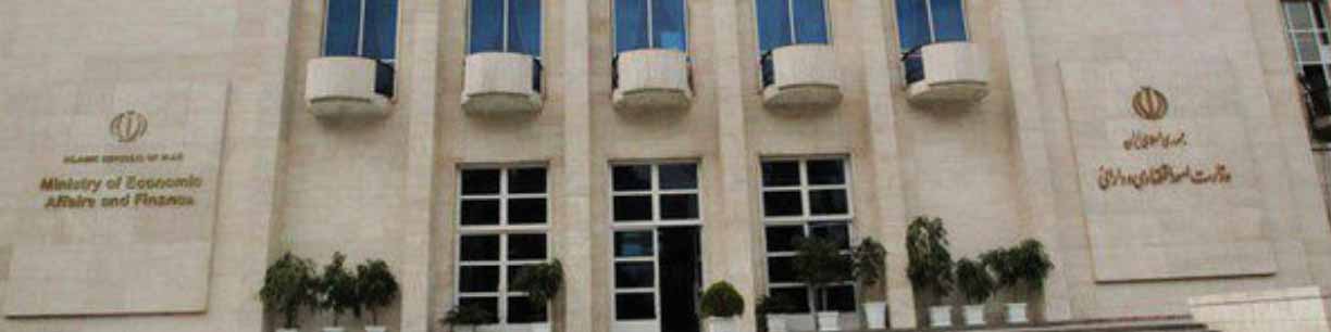 وزارت اقتصاد دستگاه برتر در دور نخست سفرهای استانی هیات دولت